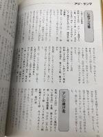 土井勝酒の肴250種 家の光協会 土井 勝
