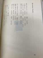 宮沢和史全歌詞集: 1989-2001 河出書房新社 宮沢 和史