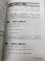新版C言語プログラミングレッスン 文法編 ソフトバンク クリエイティブ 結城浩