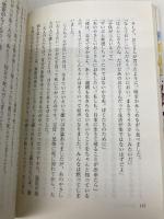 満州の星くずと散った子供たちの遺書: 新京敷島地区難民収容所の孤児たち 夢工房 増田 昭一