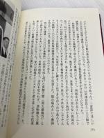 武道に生きる: 格闘空手 文武研 倉本 成春