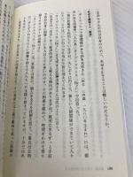家族幻想: 「ひきこもり」から問う (ちくま新書 1163) 筑摩書房 杉山 春