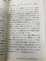実践・採用ブランディング クロスメディア・パブリッシング 佐藤  タカトシ