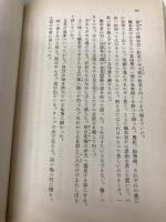 万暦赤絵: 他二十二篇 (岩波文庫 緑 46-3) 岩波書店 志賀 直哉