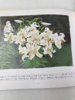 花ものがたり 毎日新聞出版 池田 香代子