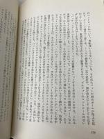ボギー・マン (シリーズ・ザ・スポーツノンフィクション 7) 東京書籍 ジョージ プリンプトン