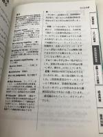 AFNニュースフラッシュ 2010度版 ([CD+テキスト]) アルク 編集・解説:石渡淳元