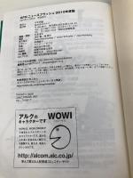 AFNニュースフラッシュ 2010度版 ([CD+テキスト]) アルク 編集・解説:石渡淳元