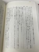 鳥玄坊 根源の謎 講談社 明石 散人