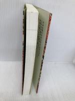 和のしきたり: 日本の暦と年中行事 日本文芸社