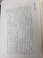 近代短歌の鑑賞と批評 明治書院 木俣 修