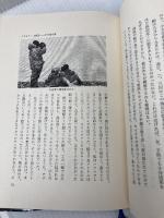 極北に駆ける (1974年) 文藝春秋
