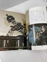 星と星座 (カラーブックス) 保育社 草下 英明