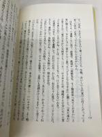 今日も行くがや体育教師 (講座愉快なきょういく学 3) 風媒社 岡崎 勝