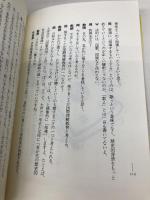 今日も行くがや体育教師 (講座愉快なきょういく学 3) 風媒社 岡崎 勝