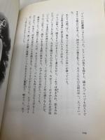 カモメに飛ぶことを教えた猫 白水社 ルイス セプルベダ