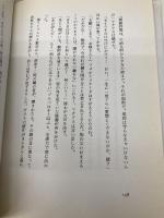 カモメに飛ぶことを教えた猫 白水社 ルイス セプルベダ