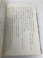 百鬼夜行とご縁組 ~契約夫婦と聖夜の誓い~ (メディアワークス文庫) KADOKAWA マサト 真希