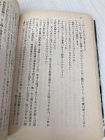 殺人念書: 雛の葬列 (青樹社文庫 し 2-9) 青樹社 清水 一行