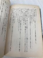 殺人念書: 雛の葬列 (青樹社文庫 し 2-9) 青樹社 清水 一行