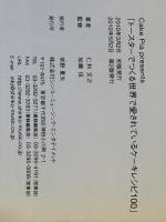 Cake Pia presents トースターでつくる世界で愛されているケーキレシピ100 シンコーミュージック・エンタテイメント 仁科文之