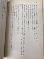 上海ララバイ (文春文庫 む 3-2) 文藝春秋 村松 友視