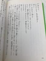 バッテリー (角川つばさ文庫) KADOKAWA あさの　あつこ