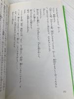 バッテリー (角川つばさ文庫) KADOKAWA あさの　あつこ