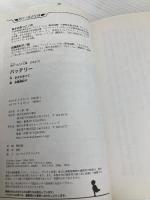 バッテリー (角川つばさ文庫) KADOKAWA あさの　あつこ