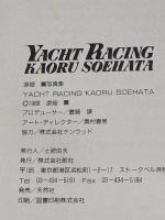 YACHT RACING 舵社 添畑 薫