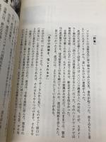 プロフェッショナル 仕事の流儀 (14) NHK出版 茂木 健一郎