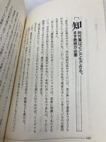 24時間の知的時間術: 黒川式 自分の内面を磨く能力開発の方法 (HBJ BUSINESS EXPRESS) エイチ・ビー・ジェイ 黒川 康正