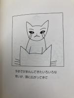 めげないで 主婦の友社 大野 隆司