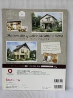 私のカントリー No.84 主婦と生活社