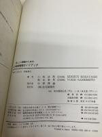 ビル経営管理ガイドブック 住宅新報社 小林 清周