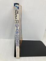 ラ-メンマニアックス: 今世紀最後のラ-メン本決定版! (特集アスペクト 33) アスペクト