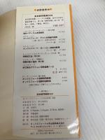 英単語問題集4500 オックスフォード大学出版局