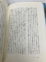 僕たちは池を食べた 河出書房新社 春日 武彦