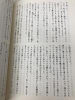 天啓: イエス・キリスト物語 アイホーム 古川 健治