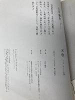 天啓: イエス・キリスト物語 アイホーム 古川 健治