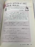 百人一首が面白いほどわかる本 KADOKAWA(中経出版) 望月 光