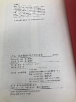 百人一首が面白いほどわかる本 KADOKAWA(中経出版) 望月 光