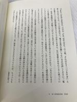 兼業詩人ワタナベの腹黒志願 ポプラ社 渡邊 十絲子