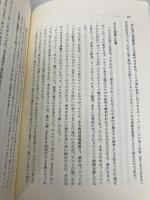 シカゴ社会学の研究: 初期モノグラフを読む 恒星社厚生閣 宝月 誠