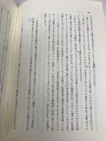 シカゴ社会学の研究: 初期モノグラフを読む 恒星社厚生閣 宝月 誠