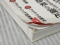 アドテクノロジー プロフェッショナル養成読本 ~デジタルマーケティング時代の広告効果を最適化! 技術評論社 簗島 亮次