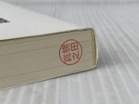 建築工事標準仕様書・同解説: JASS 16 2008 (16) 日本建築学会 日本建築学会