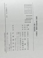 建築工事標準仕様書・同解説: JASS 1 2002 (1) 日本建築学会 日本建築学会