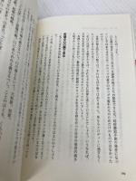 「歌のこころ」をあなたに: 日本人よ心をうたえ! 勁文社 浅香 心治