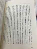 「歌のこころ」をあなたに: 日本人よ心をうたえ! 勁文社 浅香 心治